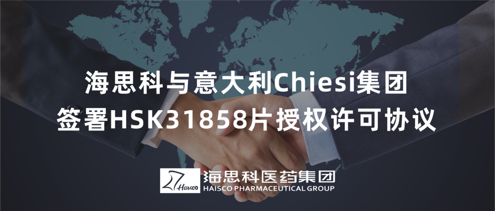 ʱChiesiǩHSK31858ƬȨЭ